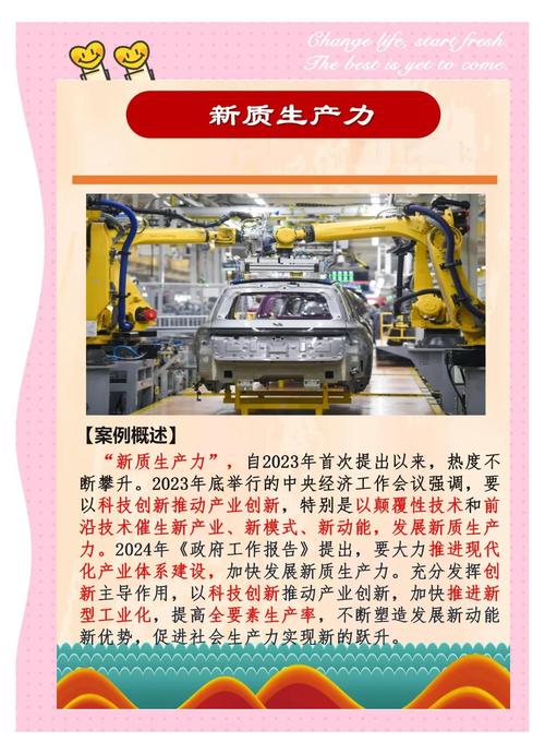 新质生产力驱动吉林老工业基地向“新”升级