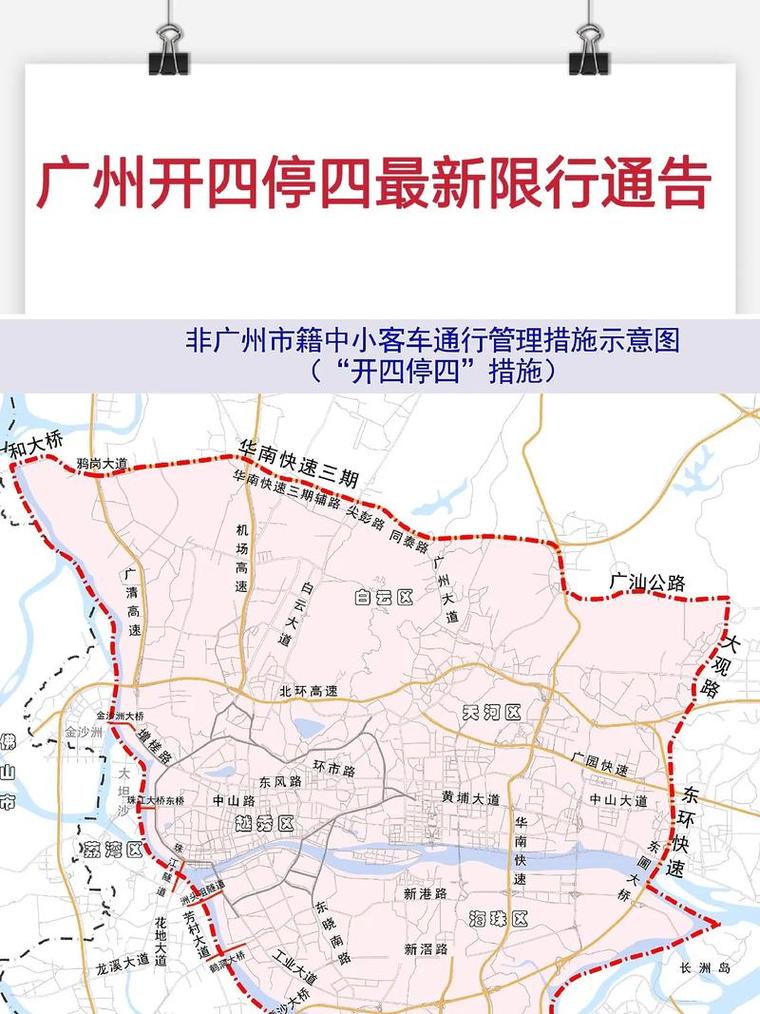 广州铁路:部分铁路线路临时封锁或限速运行