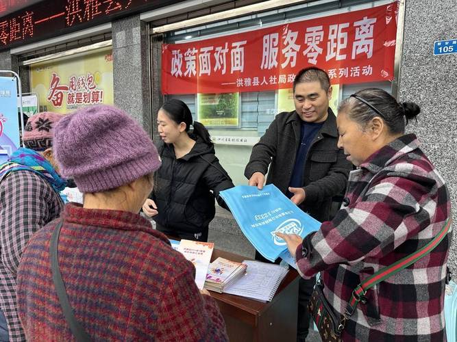 人社宣传“新阵地”,服务群众“零距离”