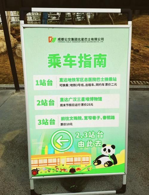 “五一”假期出行需求旺!看熊猫、赏牡丹都有专列啦→