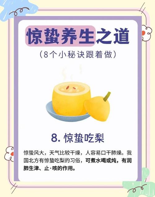 惊蛰养生,多吃2白、常做1“回春操”!脾胃养好、肝气通畅