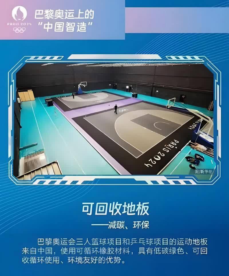 奥运临近 中国制造优质商品加速飞往巴黎