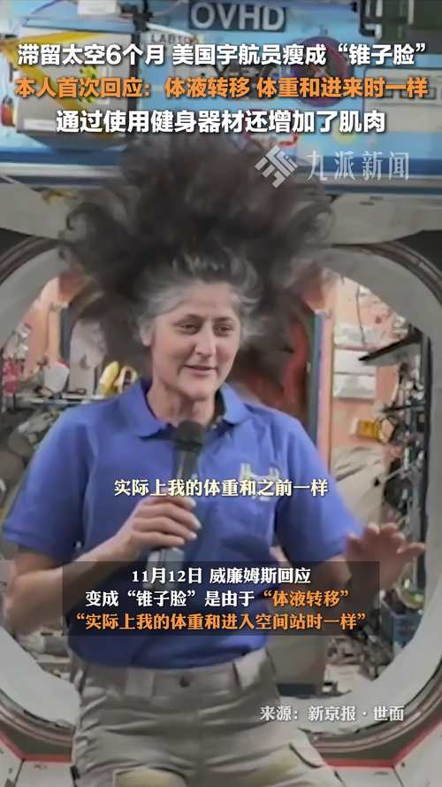 “出差”8天变8个月 两名宇航员滞留太空令美航天局尴尬