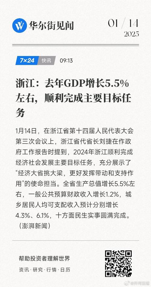 浙江去年国际货邮吞吐量增长49% 计划增5条国际航线
