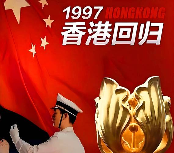 香港维园庆回归 万千气象看中华