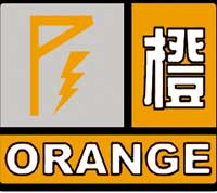 广西壮族自治区象州县发布雷雨大风橙色预警