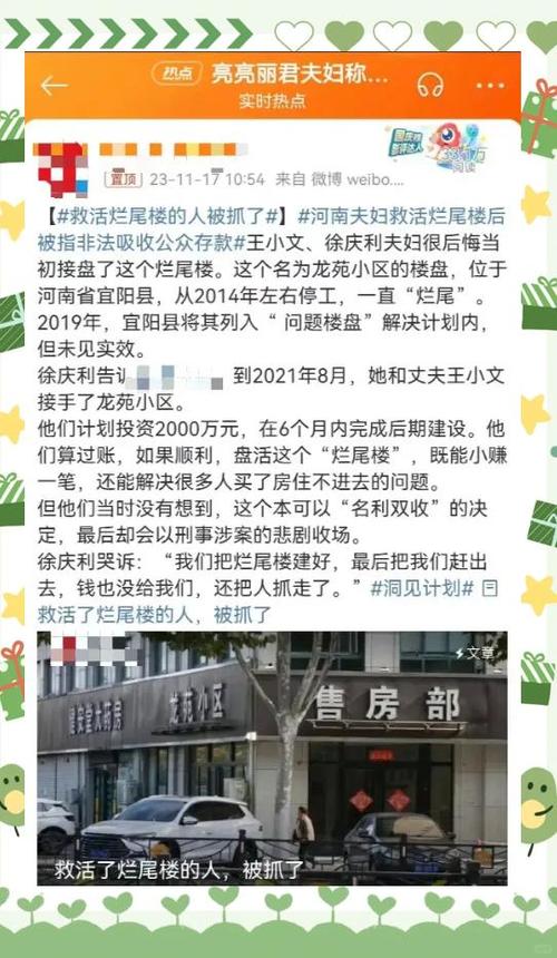 禹正杨:有效资产重组让烂尾楼“起死回生”