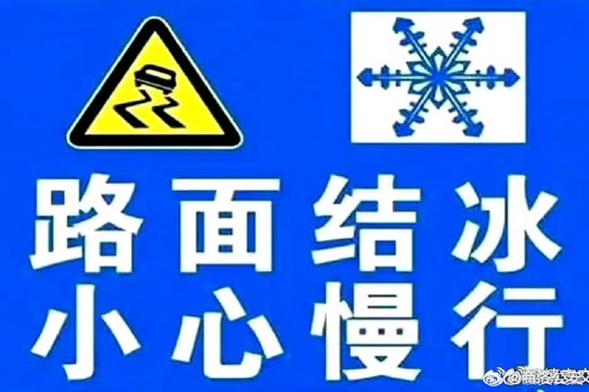 黑龙江省穆棱市发布道路冰雪黄色预警_4