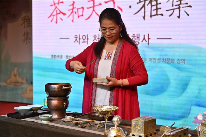 “茶和天下·雅集”云南茶文化交流活动在布鲁塞尔举办