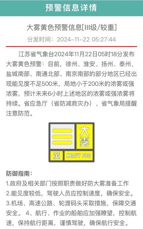 安徽省金寨县发布大风黄色预警