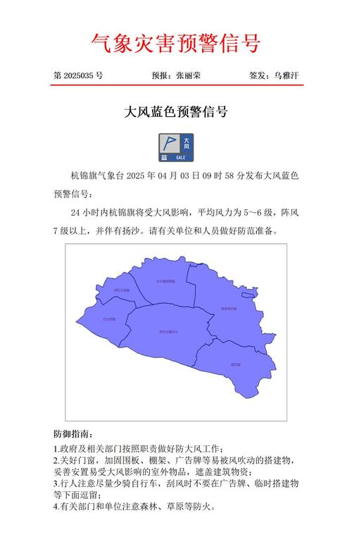 贵州省福泉市发布大风蓝色预警_5
