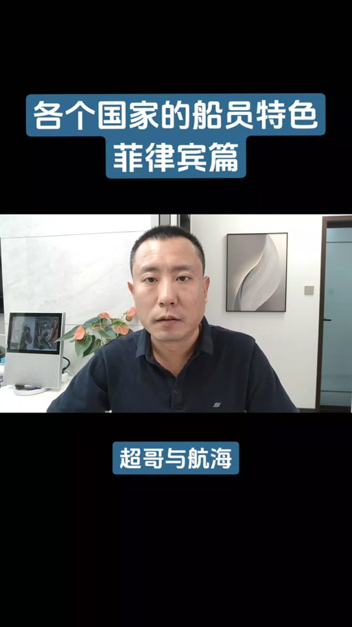 菲律宾调查一商船 我使馆:充分保障7名中国籍船员合法权益