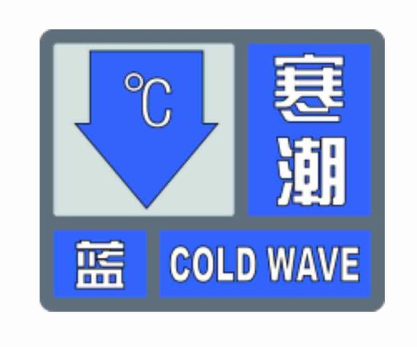 甘肃省肃北蒙古族自治县发布霜冻蓝色预警_1