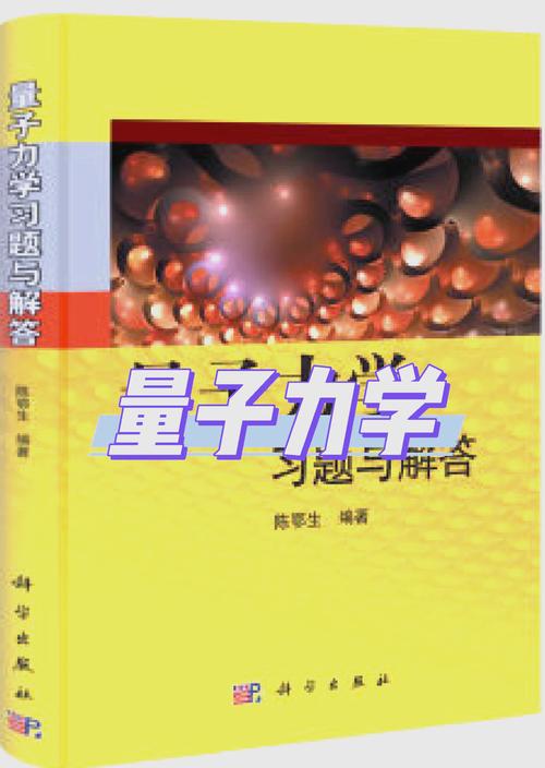 量子物理学赝能隙难题获突破