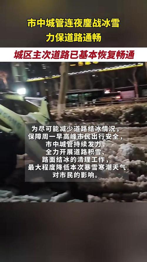 黑龙江省甘南县发布道路冰雪黄色预警_1