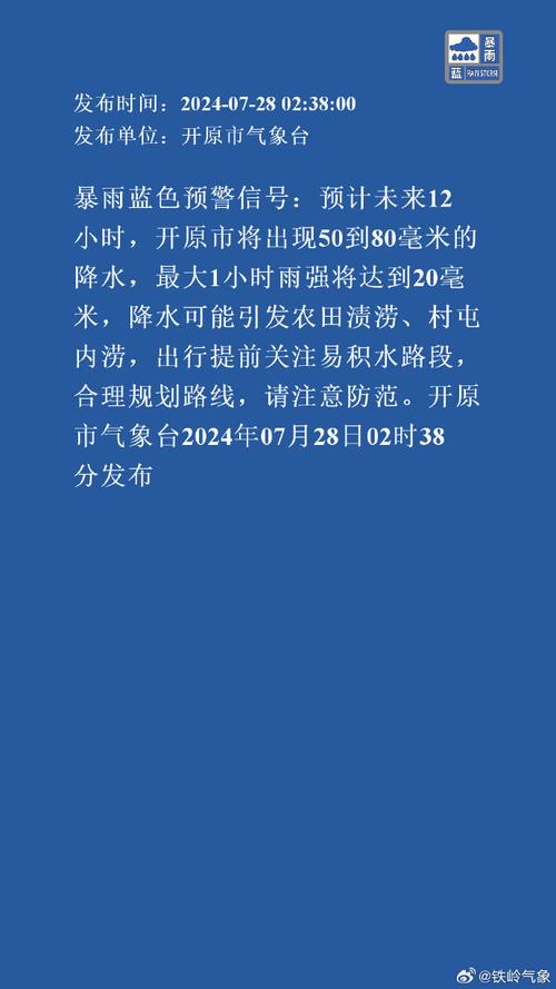 浙江省仙居县发布暴雨蓝色预警