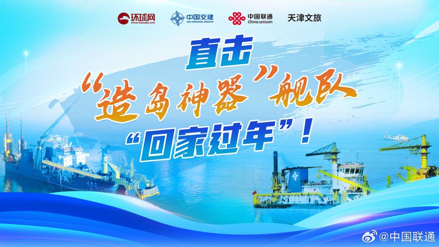 新技术护航回家路!“智慧跨海”有新招