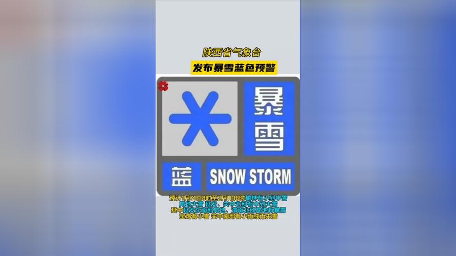 北京市延庆区发布暴雪蓝色预警