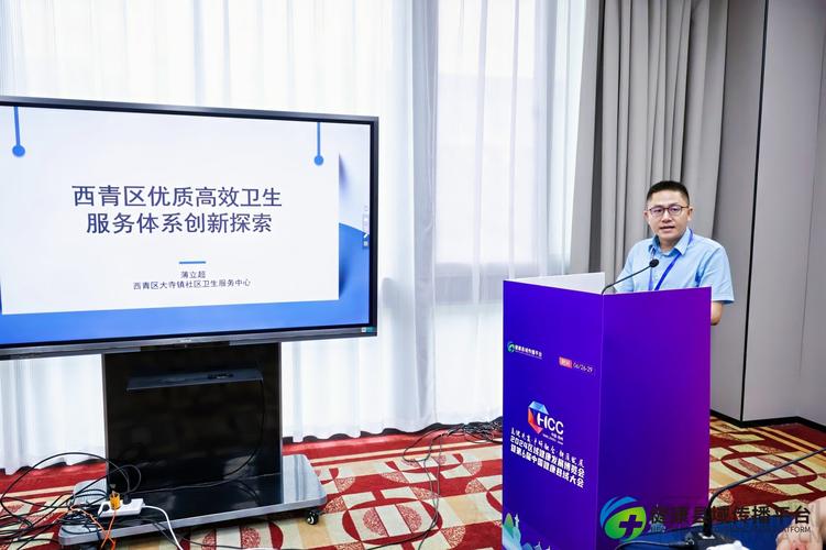 中新健康丨上海与福建三明携手 开出全生命周期“六病共管”首诊方案