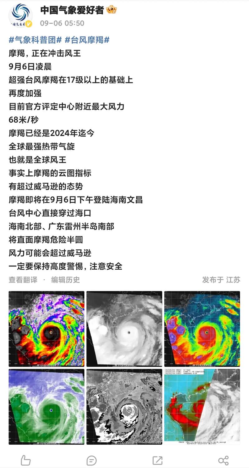 超强台风“摩羯”在海南文昌、广东徐闻登陆各地各部门做好台风和强降雨防御工作