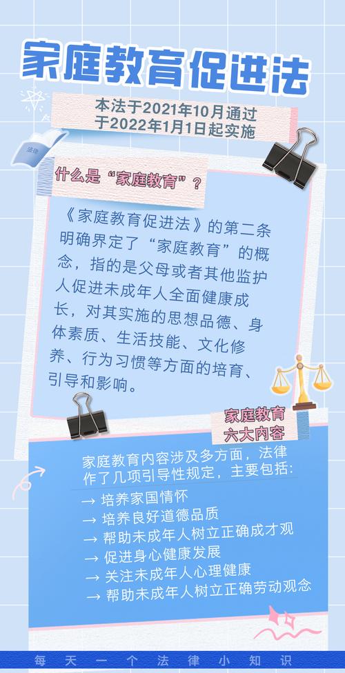 一堂普法课 家长孩子都获益