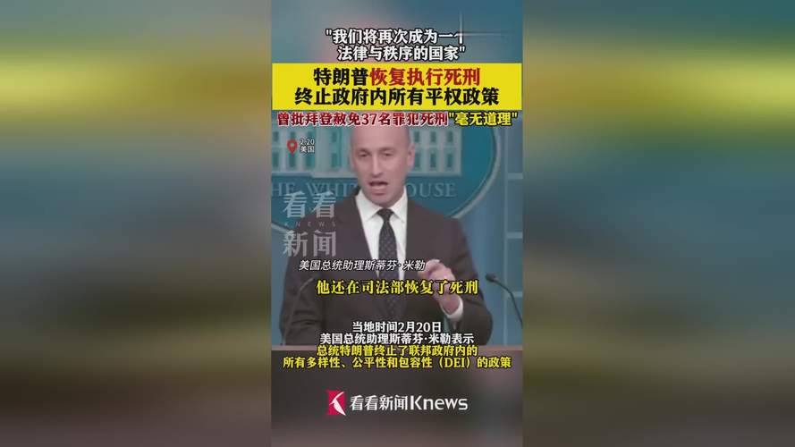 涉及多个部门 特朗普政府继续挥舞“裁员刀”