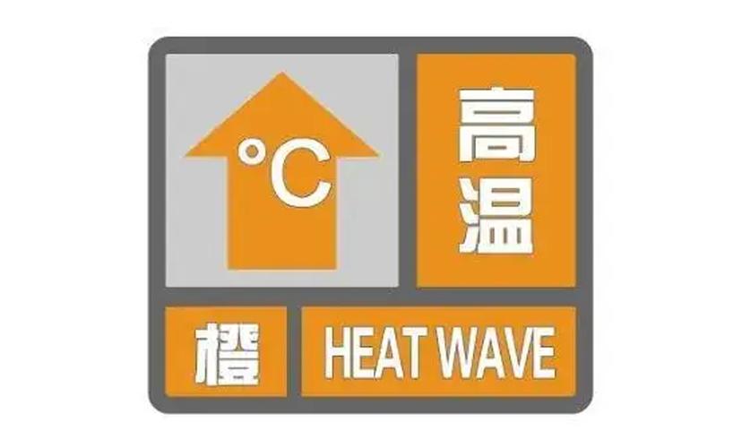 注意防暑降温!江西连续8天发布高温橙色预警