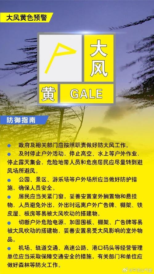 新疆维吾尔自治区且末县发布大风黄色预警