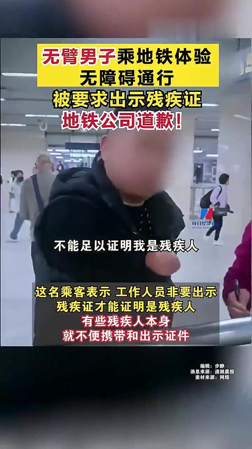 评论:站在百姓立场,就不会“让无臂男子自证残疾”
