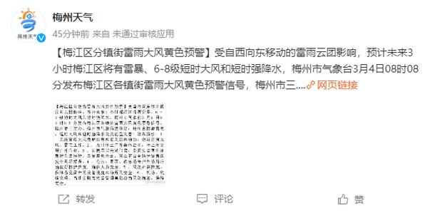 广东省五华县发布寒冷黄色预警