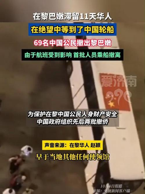 科威特呼吁在黎巴嫩的该国公民尽快离开