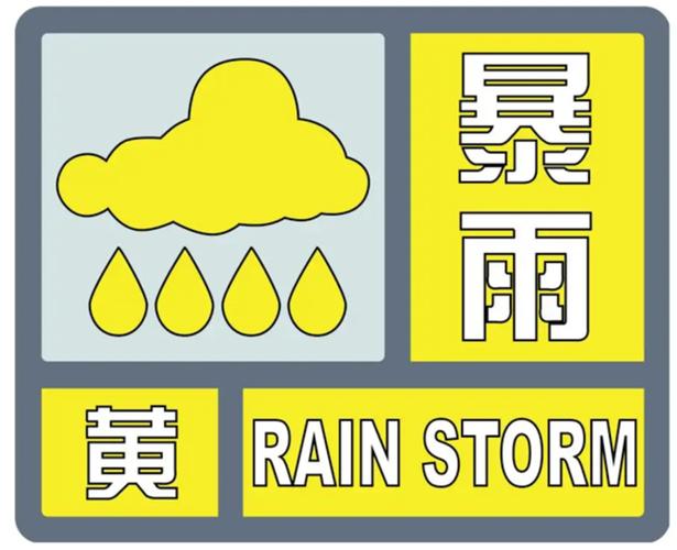广西壮族自治区鹿寨县发布暴雨黄色预警