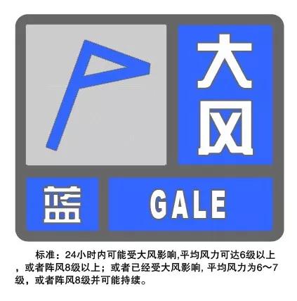 湖南省沅江市发布大风蓝色预警_3