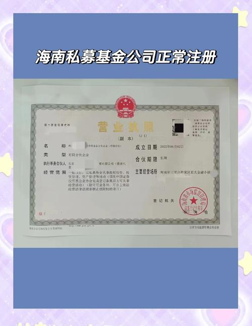 海南:截至去年底存续私募基金规模逾2714亿元