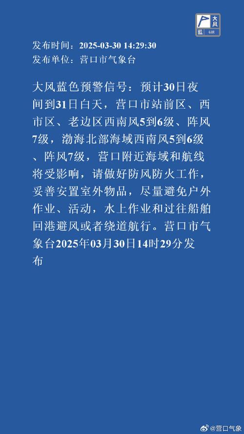 新疆维吾尔自治区伊吾县发布大风蓝色预警_4