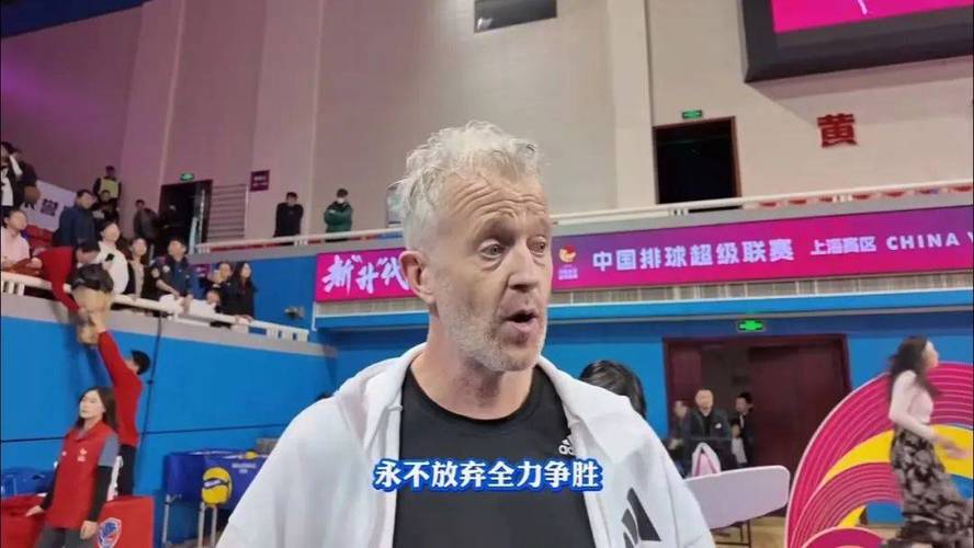 中国男排迎来第二位外籍主帅