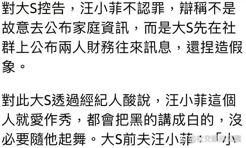 S妈痛哭控诉汪小菲 欠大S上亿元不还