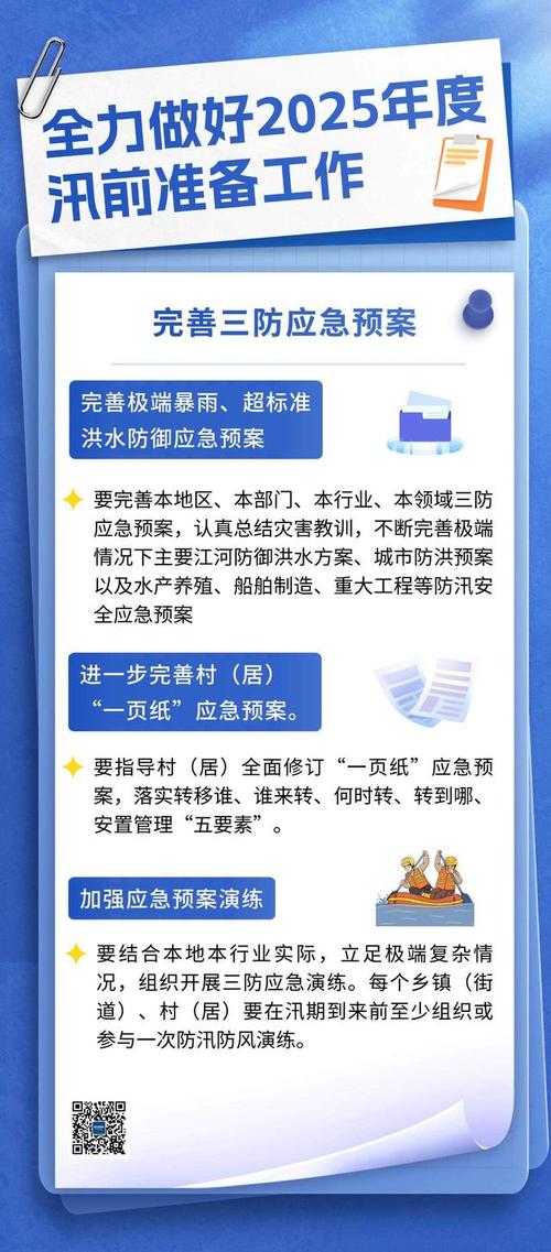广东省防汛防旱防风总指挥部启动防汛Ⅳ级应急响应