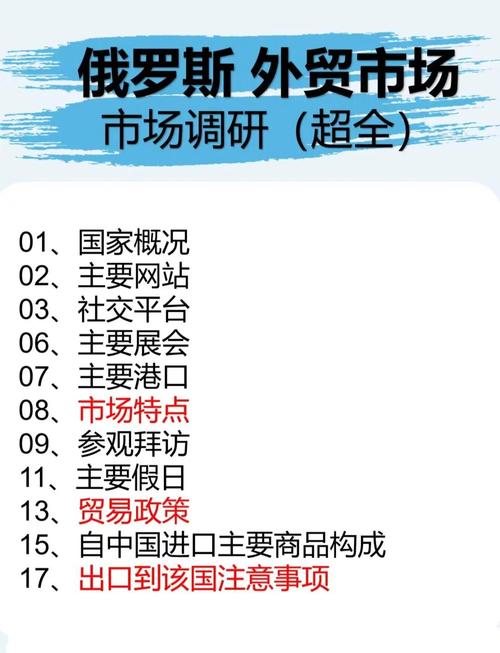 跨境电商成吉林对俄贸易新增长点