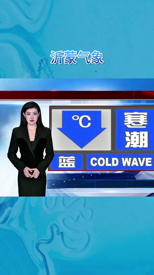贵州省都匀市发布寒潮蓝色预警