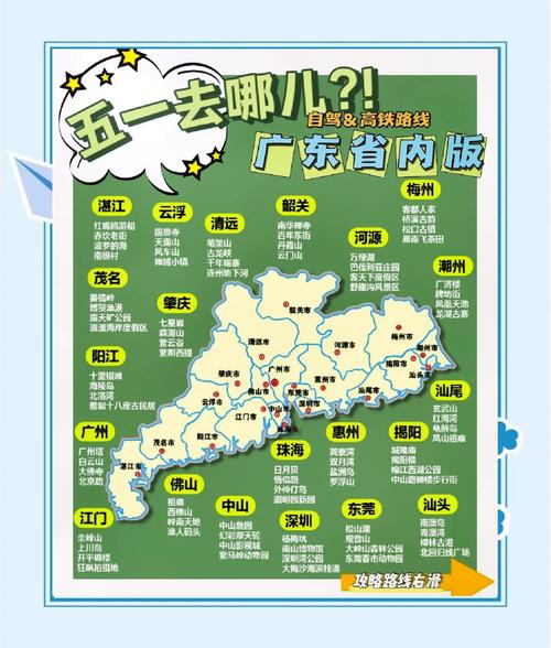 “五一”假期前3天广东重点景区接待游客791.9万人次