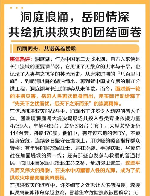 “我是党员,必须冲锋在前”山洪来袭,他冒雨安全转移300多名村民