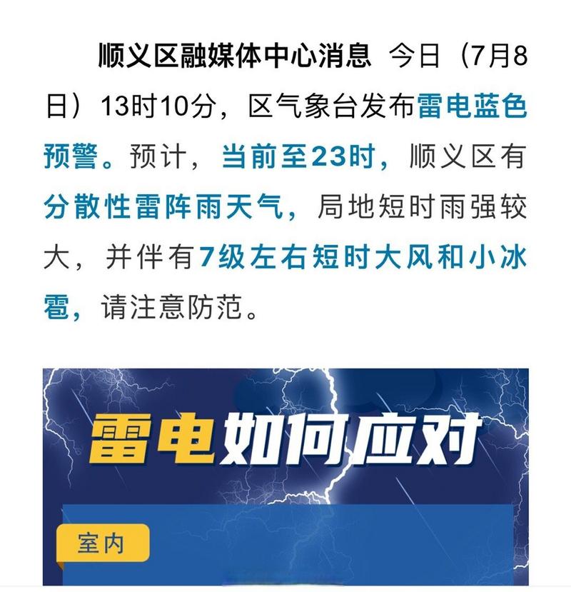 北京市顺义区发布大风蓝色预警_1