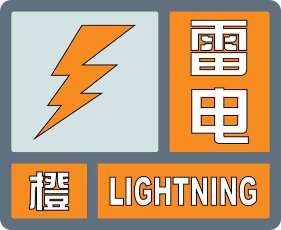 福建省漳浦县发布雷雨大风橙色预警_1