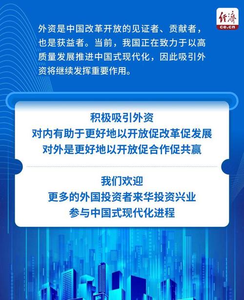 外资在华投资产业结构持续优化 推动产业链布局向“新”而行