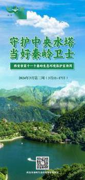 以法治之力共同守护秦岭生态环境秦岭北麓检察院着力破解跨区域公益保护难题