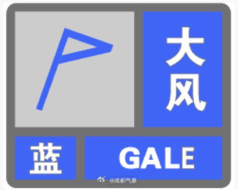 黑龙江省林甸县发布大风蓝色预警_4