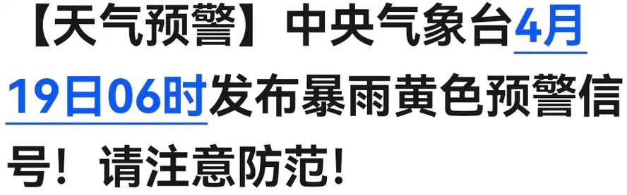 青海省海晏县发布暴雨黄色预警_1
