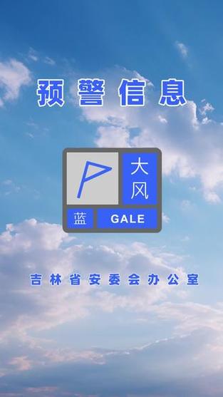 河南省灵宝市发布大风蓝色预警_1
