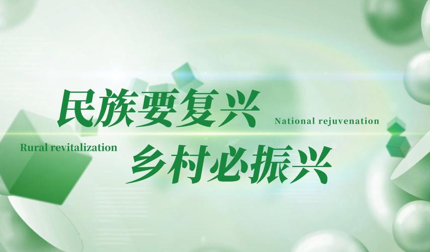 转变思路为全面乡村振兴拓新路